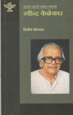 RAVINDRA KELEKAR