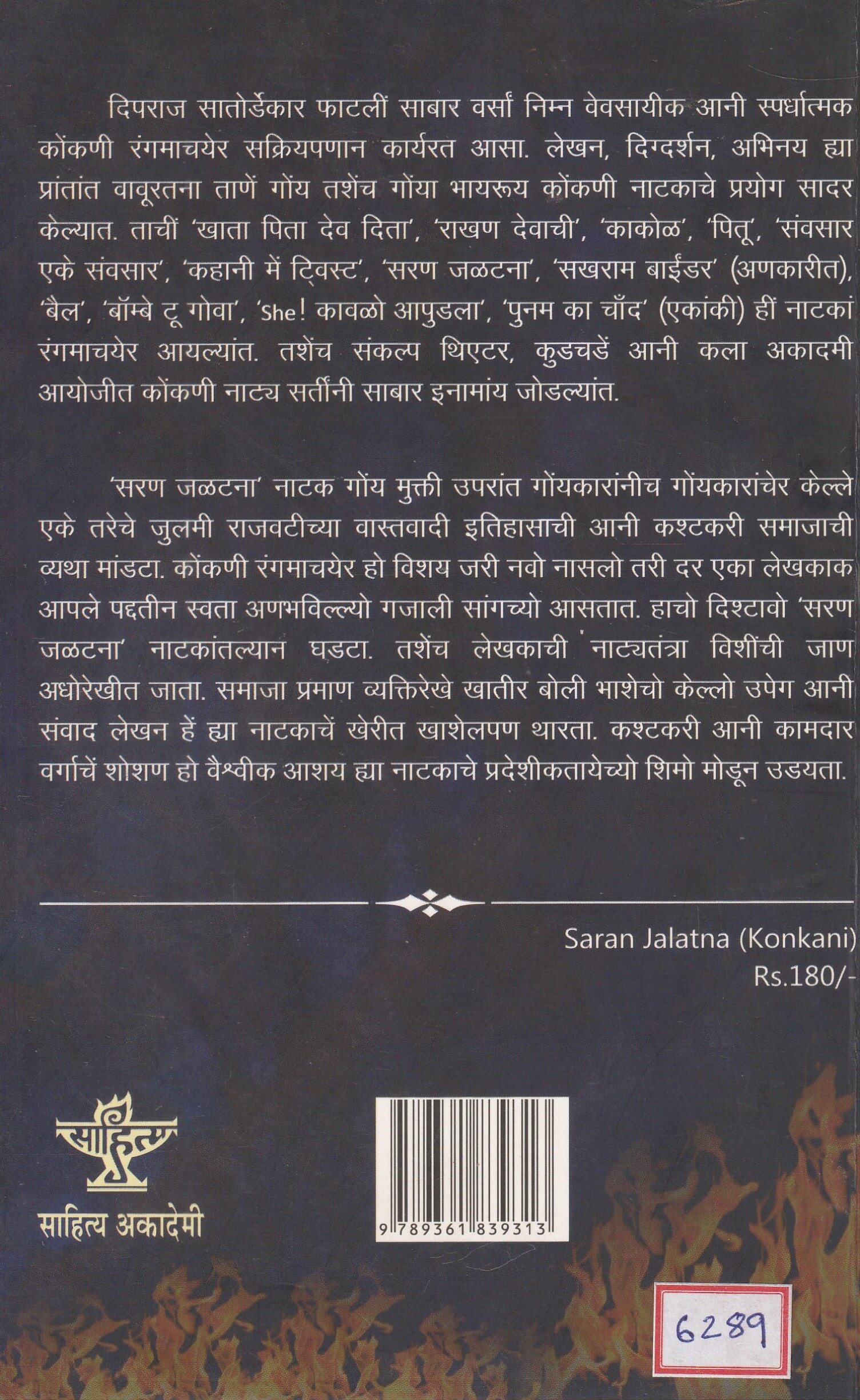 SARAN JALATNA
