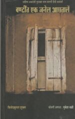 VANTIT EK JANEL ASASTALEN