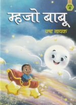 MHAJO BAABU L-4