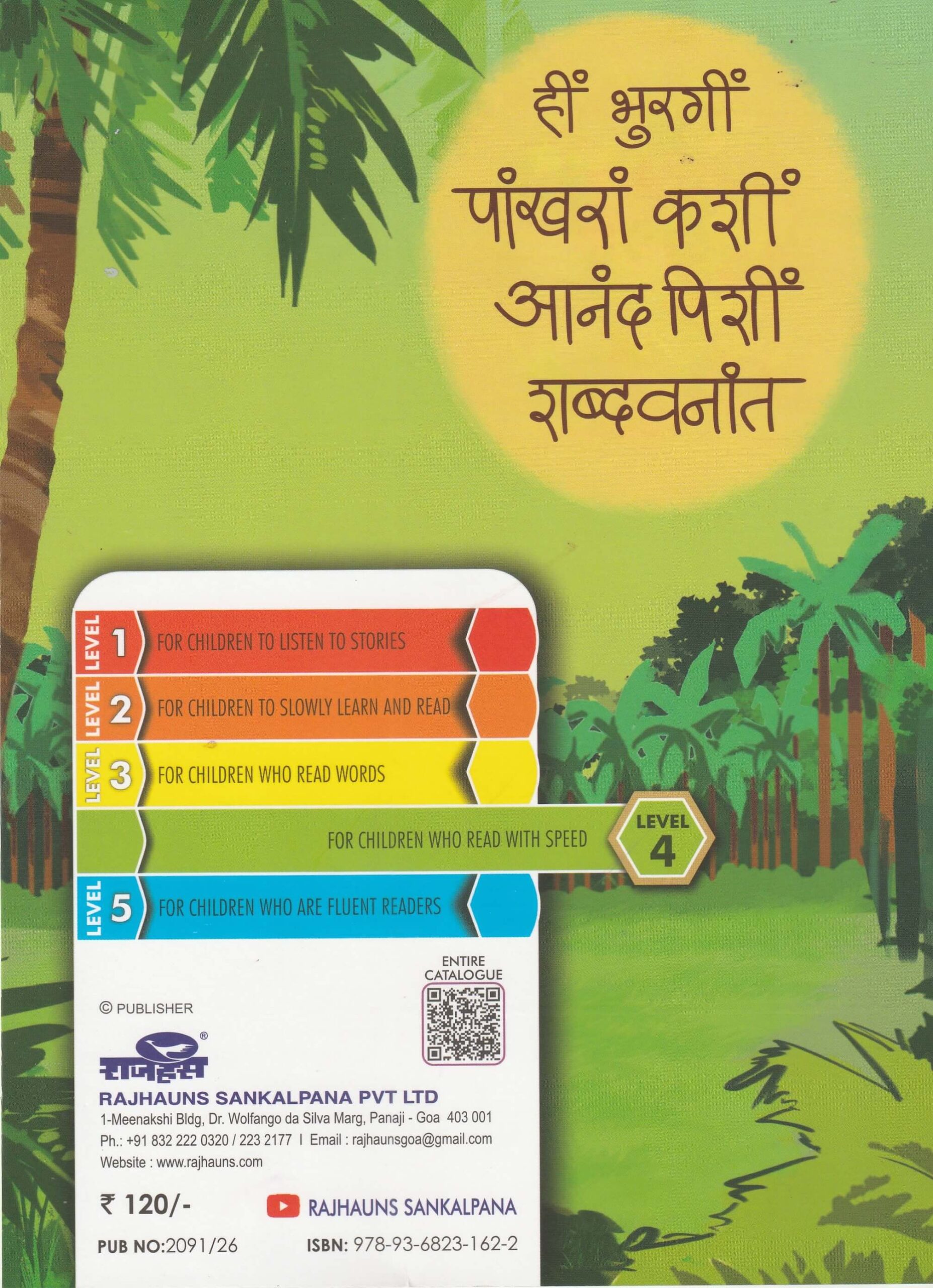 CHIK CHIK CHAANIBAAI L-1