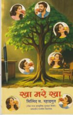 Kha Mare Kha