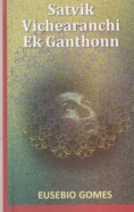Satvik Vichearanchi Ek Ganthonn