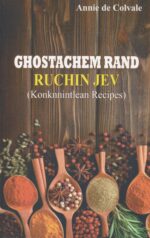 Ghostachem Rand Ruchin Jev