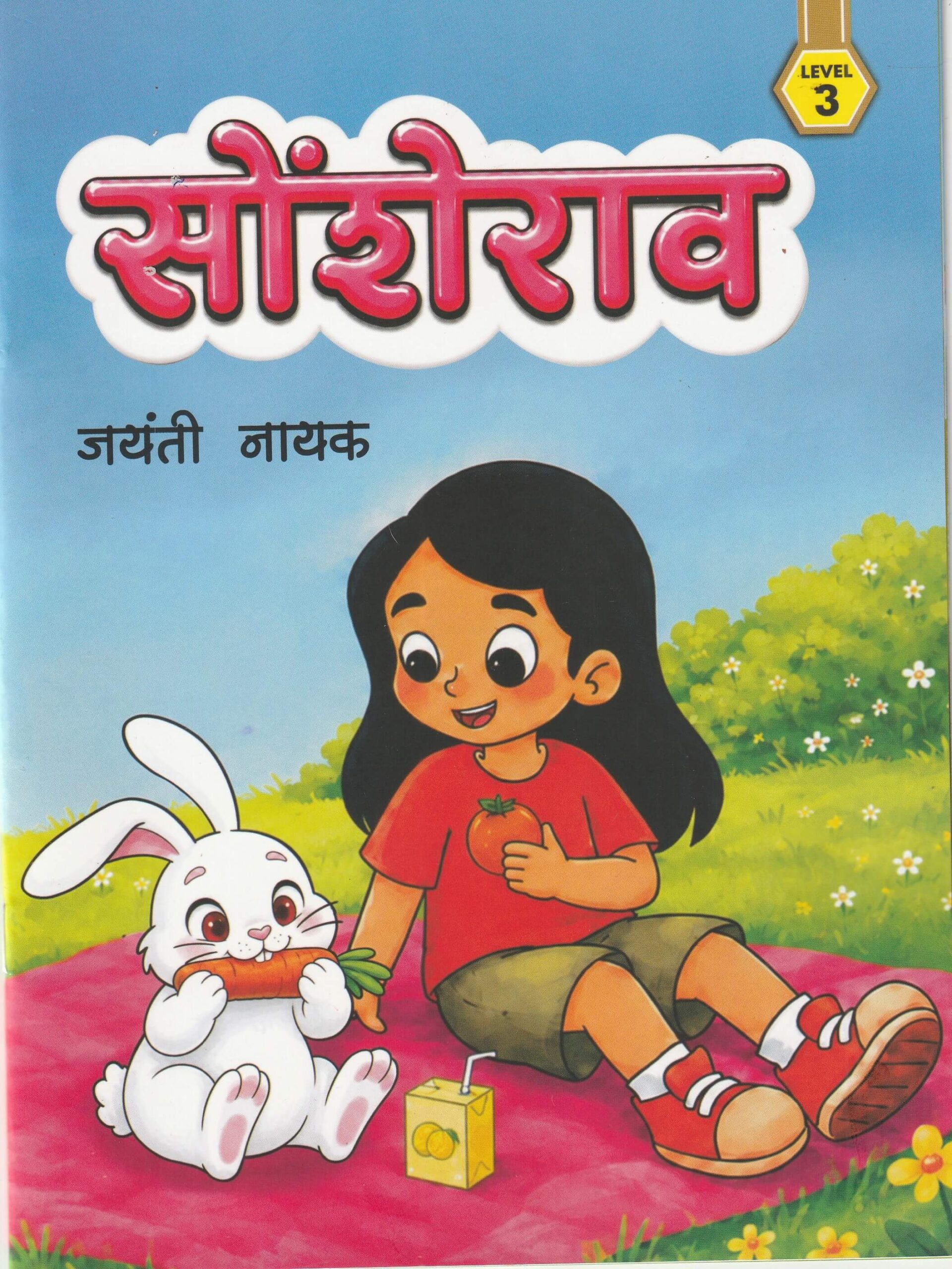SONSHERAAV L-3