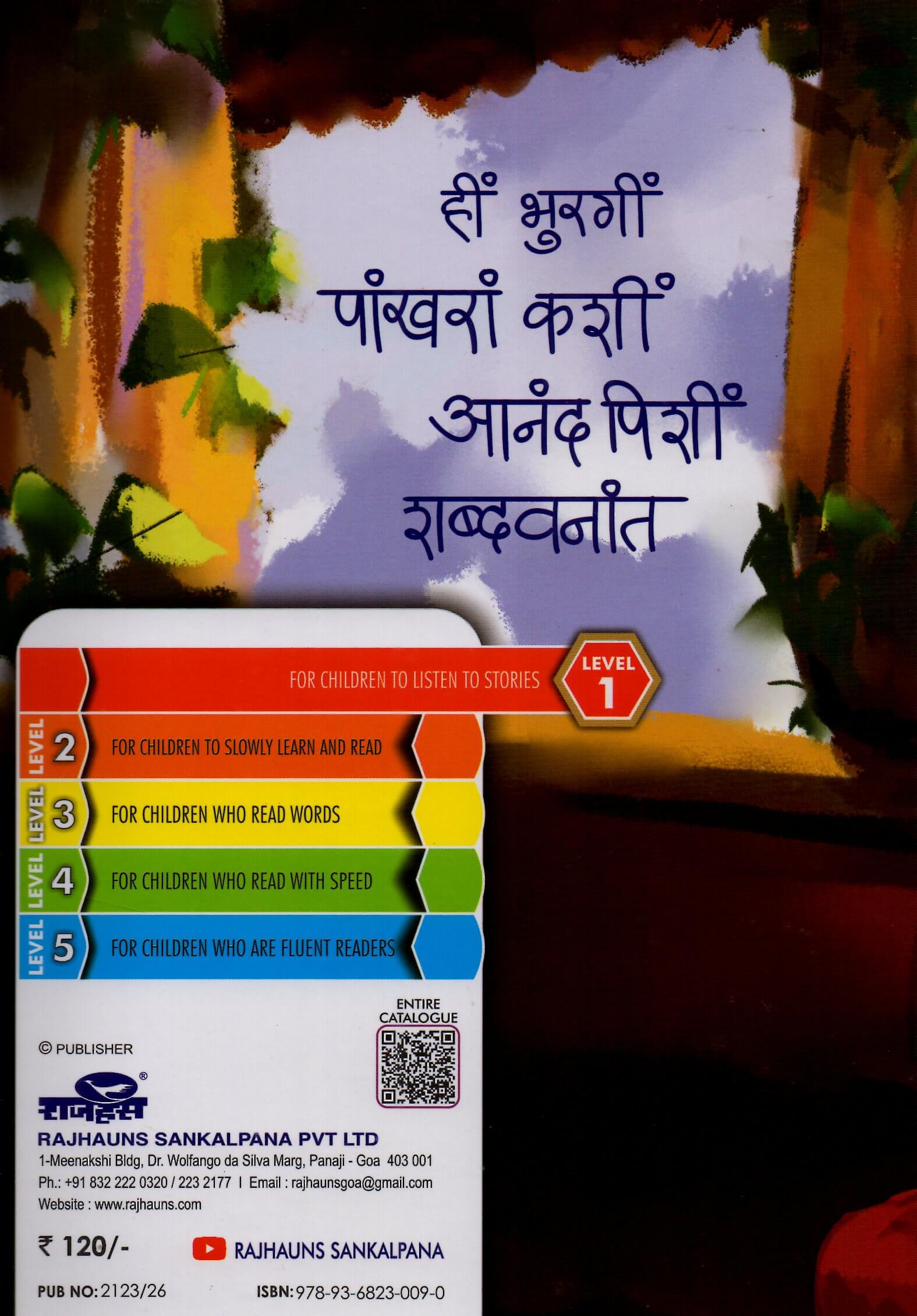 BAABUK KITEM JAAI L-1