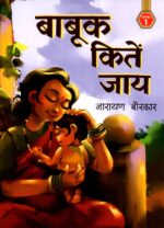BAABUK KITEM JAAI L-1
