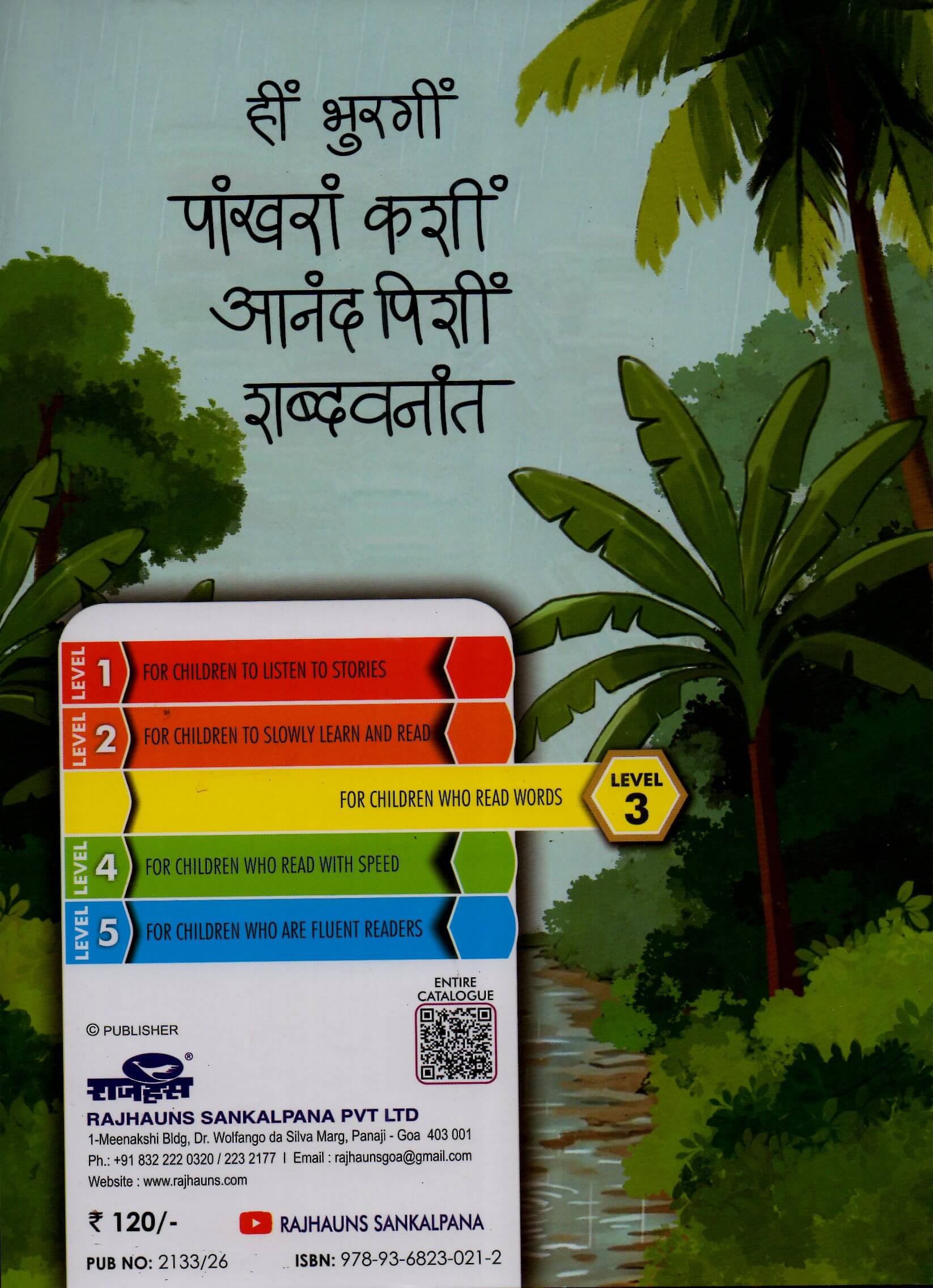 SATRI GHEVN BAABU NAACHTA L-3