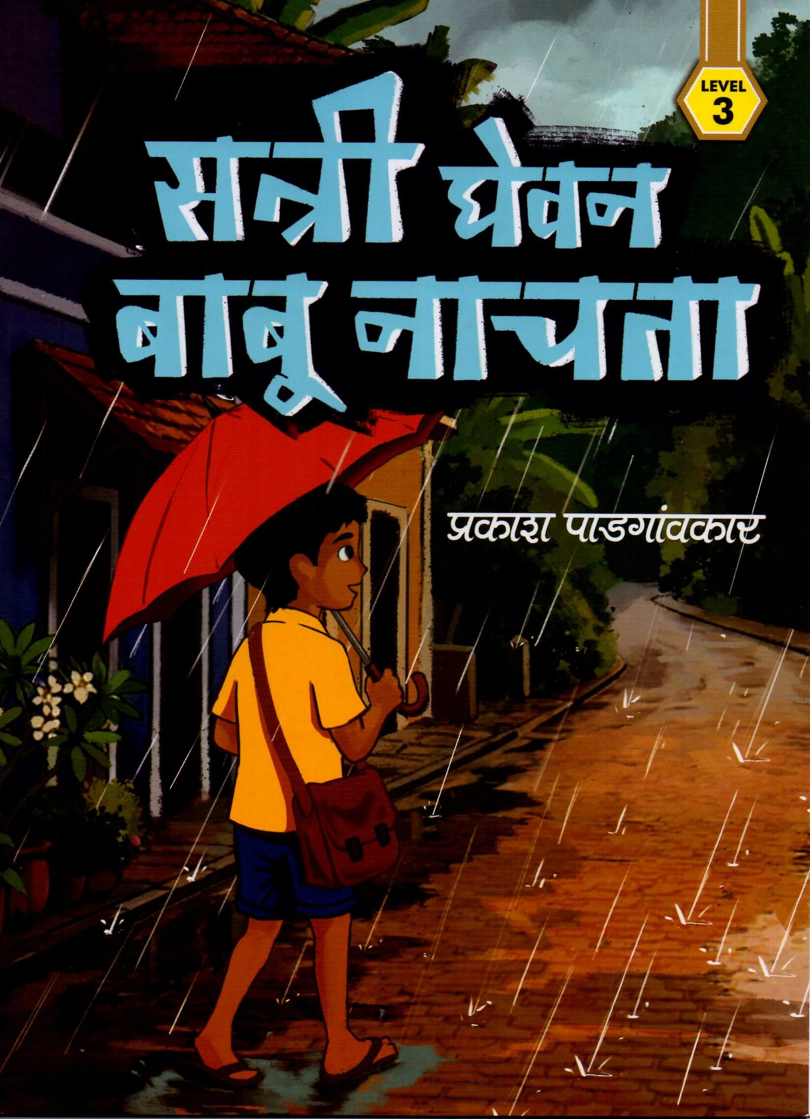 SATRI GHEVN BAABU NAACHTA L-3