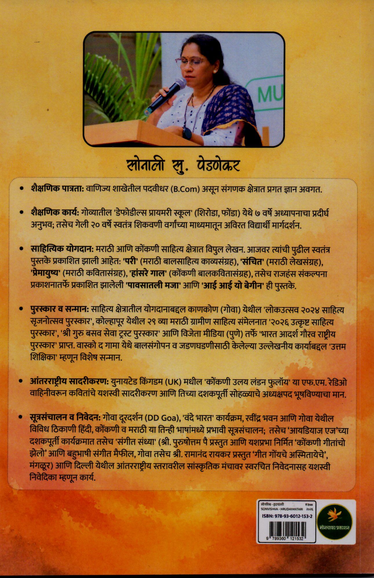Sonvishwa Hrudayantari