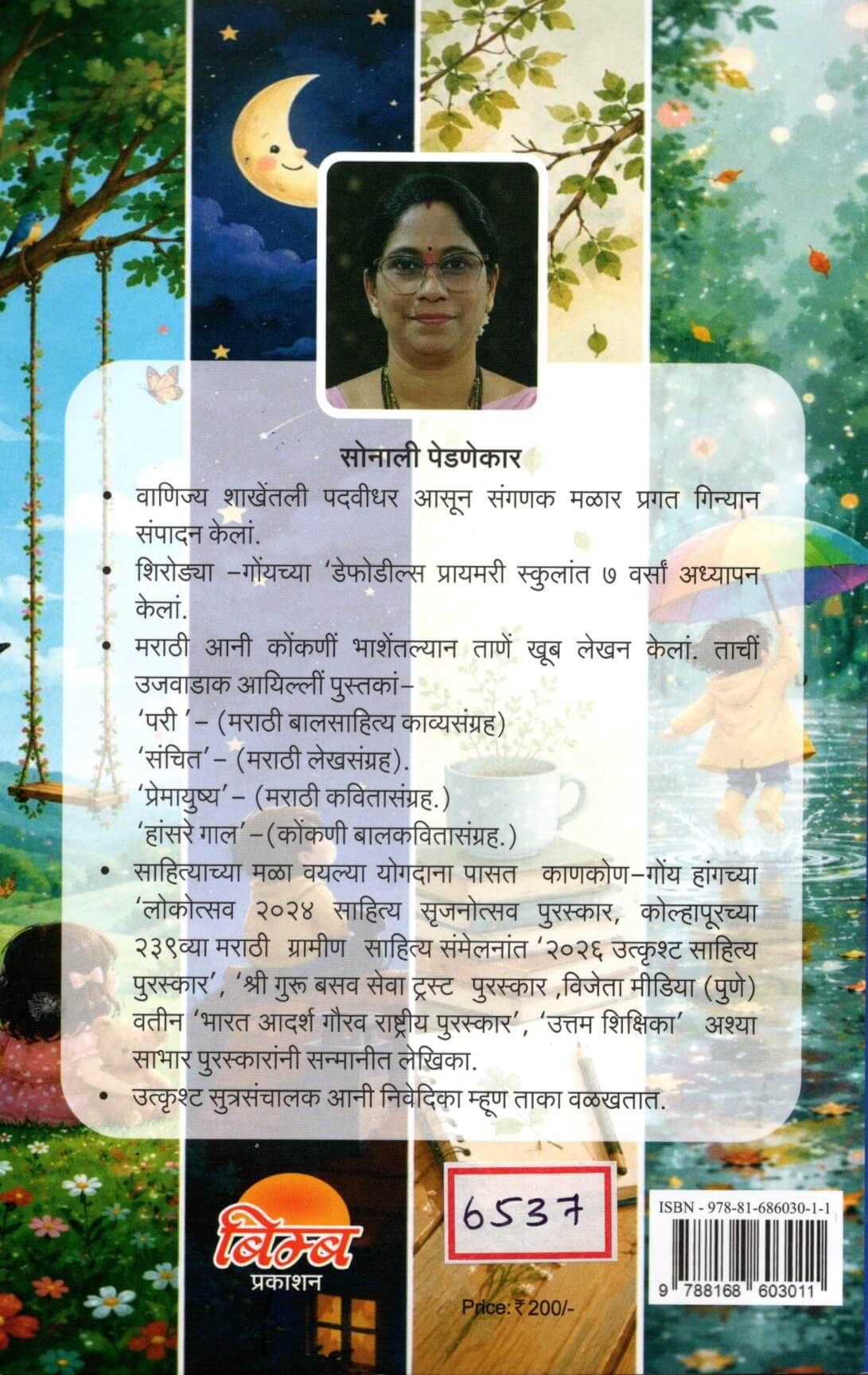 Ek Kanni Ashi