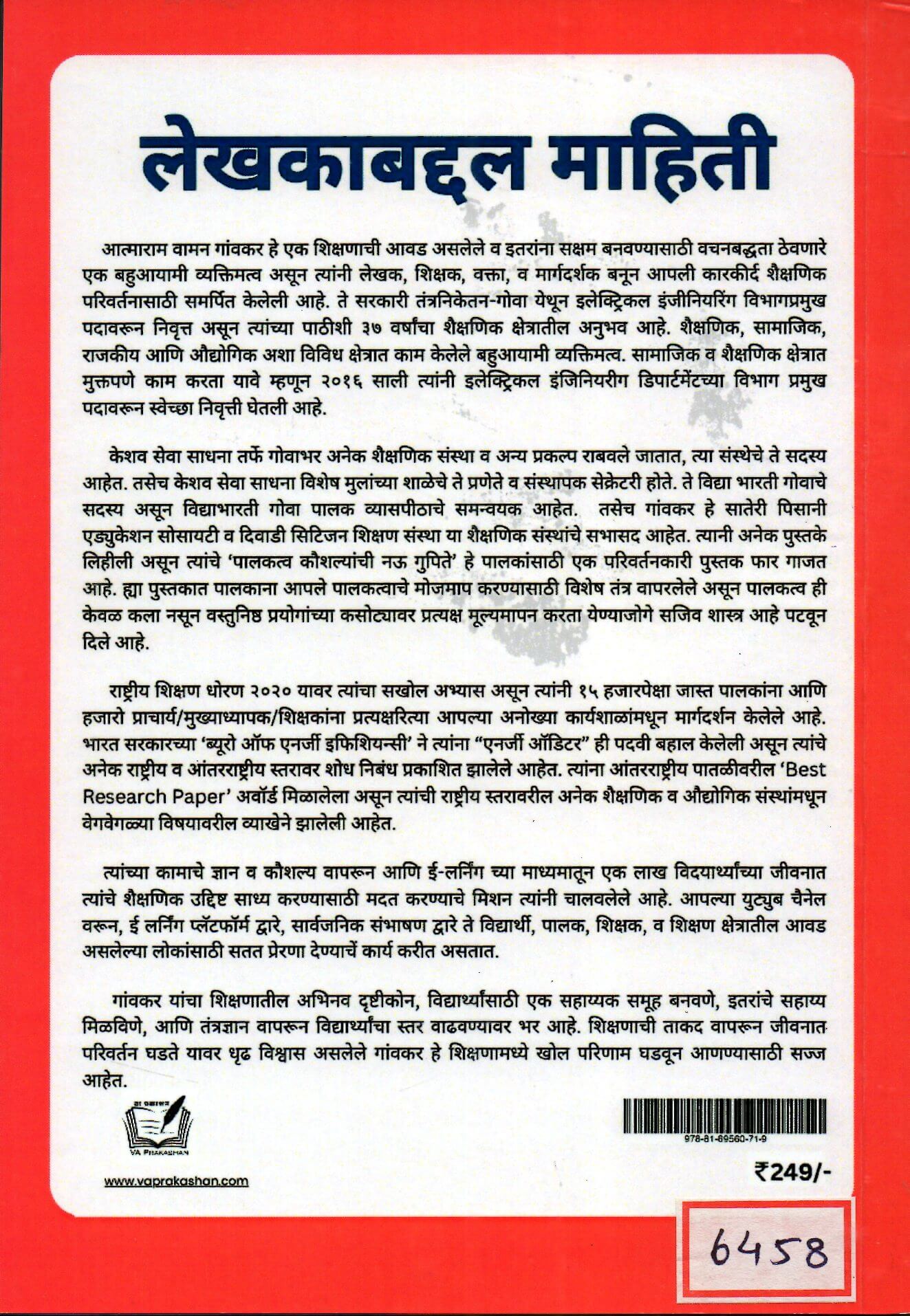 Budhi Vardhak - Eyatta - II