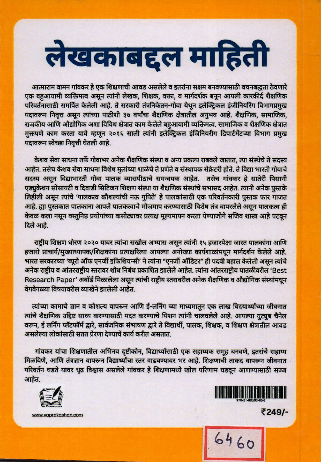 Budhi Vardhak - Eyatta - III