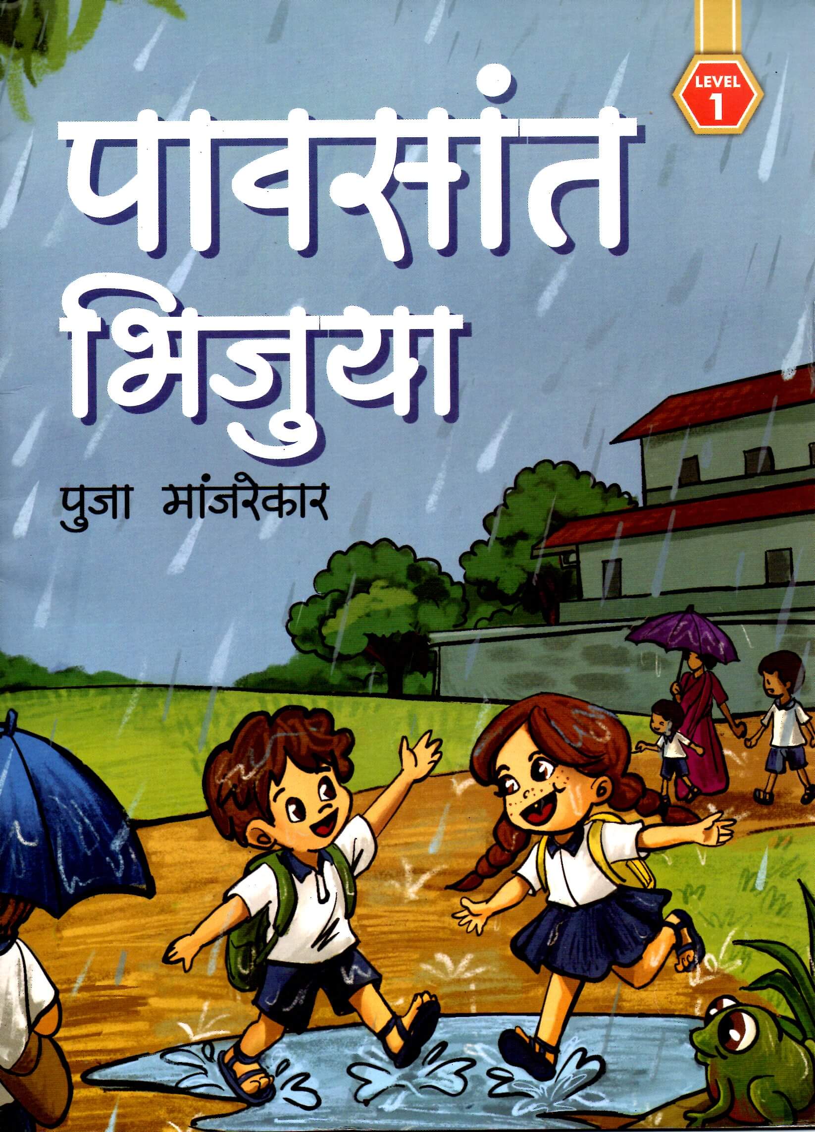 PAAVSAANT BHIJUYA L-1