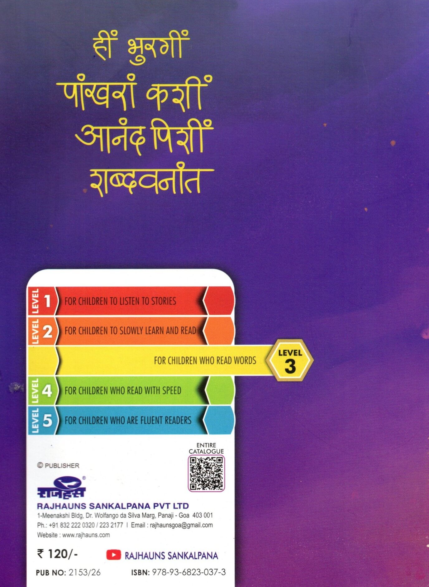 CHAANDIMAAMA VAANGDA KHELPAAK JAAI L-3