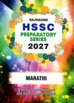 XII MARATHI RPS 2027