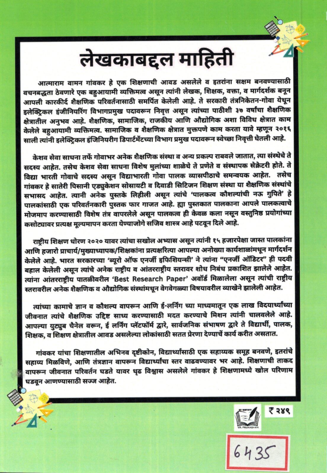 Sanga Mi Kon? Ganiti Khel Eyatta 1