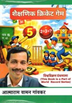 Shekshanik Cricket Game