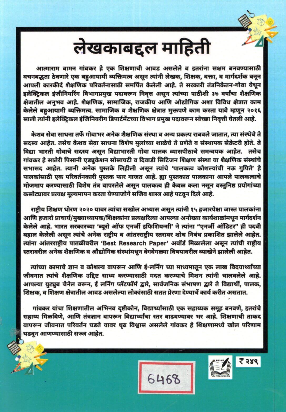 Sanga Mi Kon? Ganiti Khel Eyatta VI