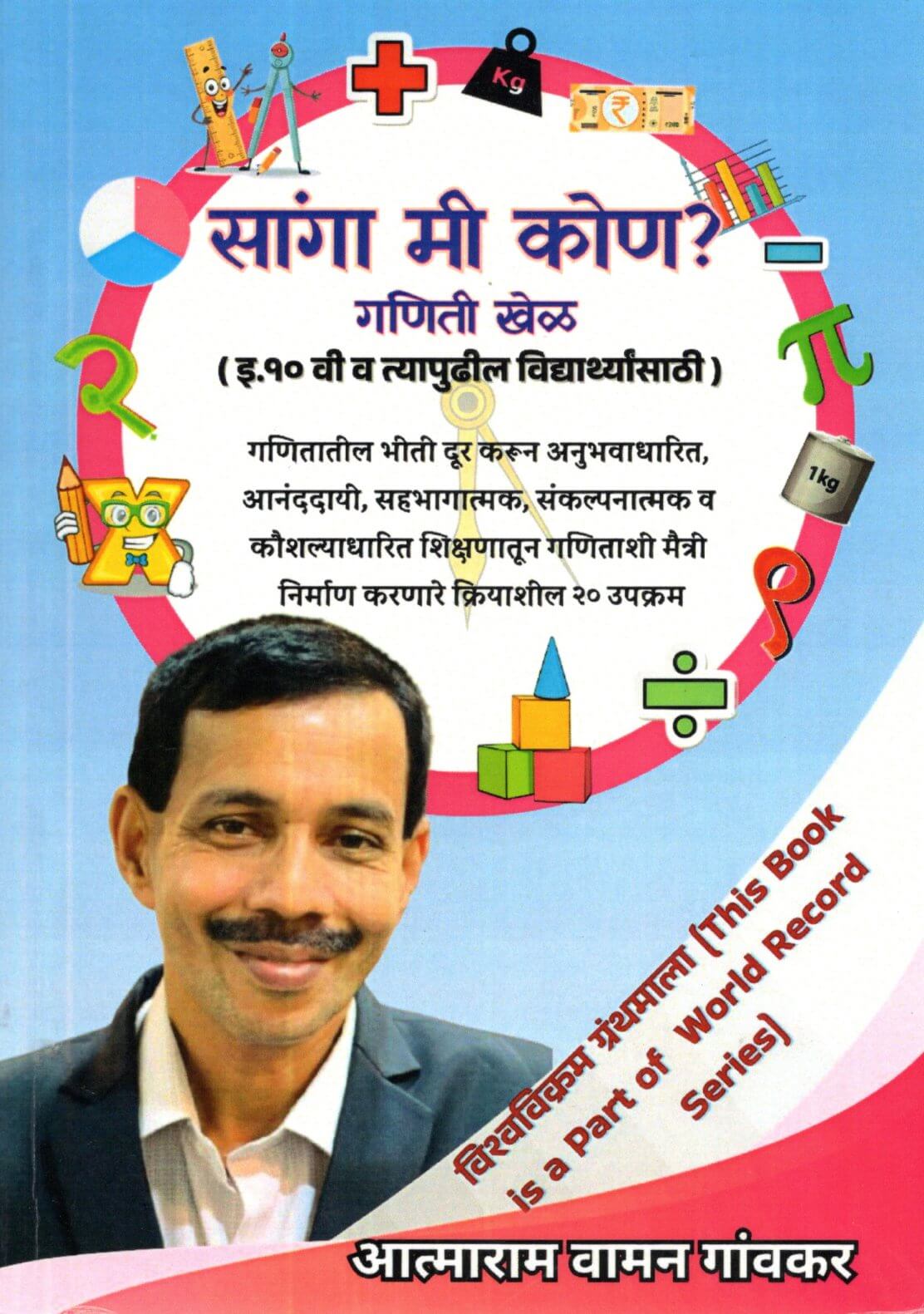 Sanga Mi Kon? Ganiti Khel Eyatta 10