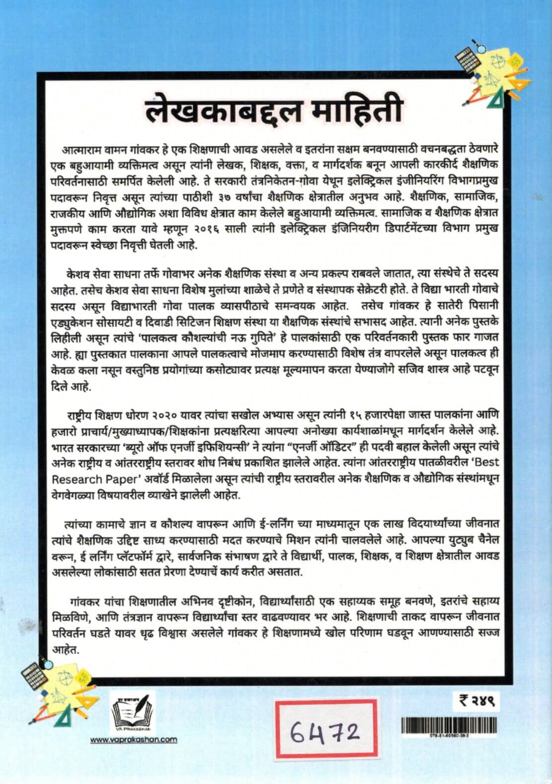 Sanga Mi Kon? Ganiti Khel Eyatta 10