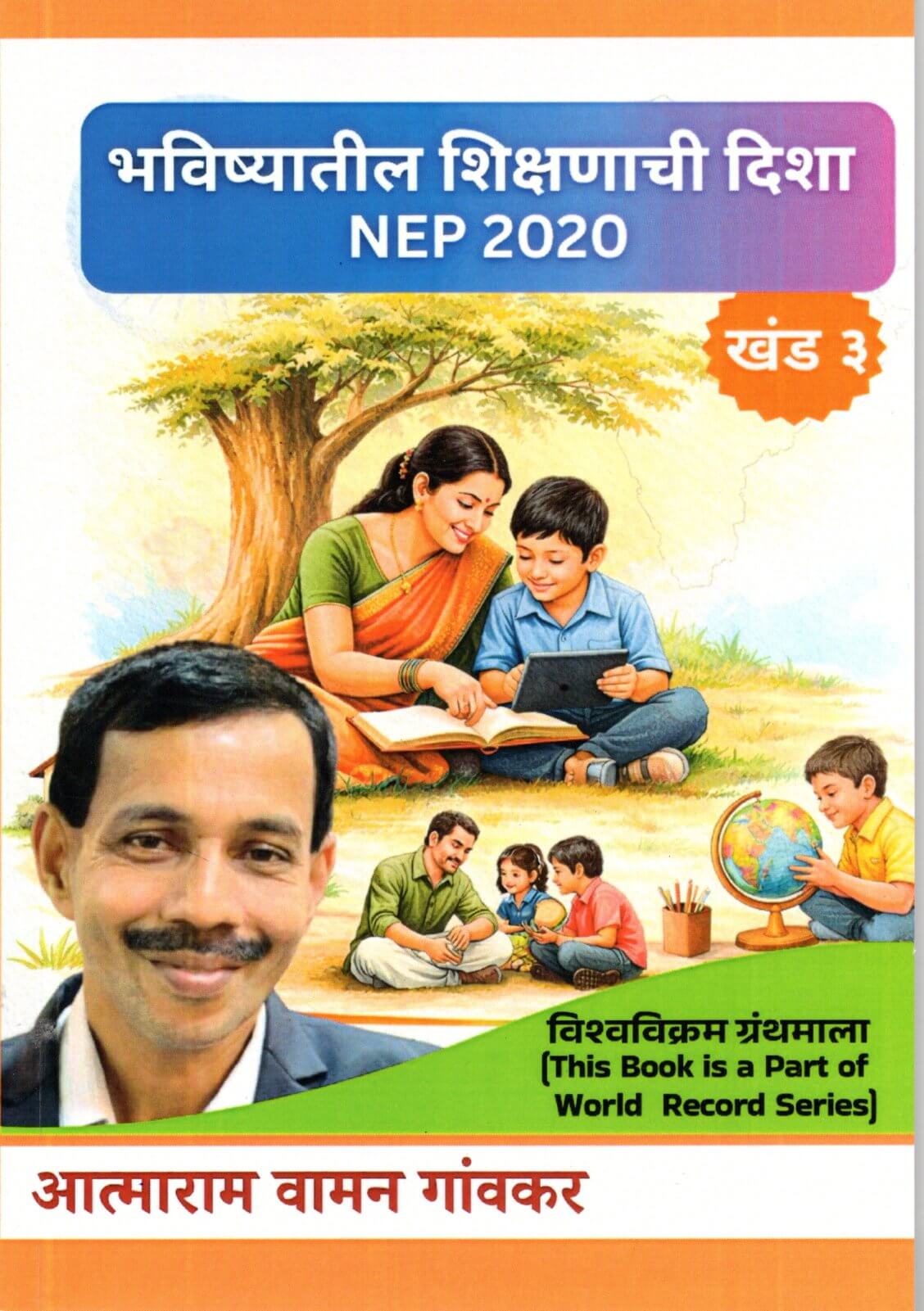 Bhavishyatil Shikshanachi Disha NEP 2020 Khand 2