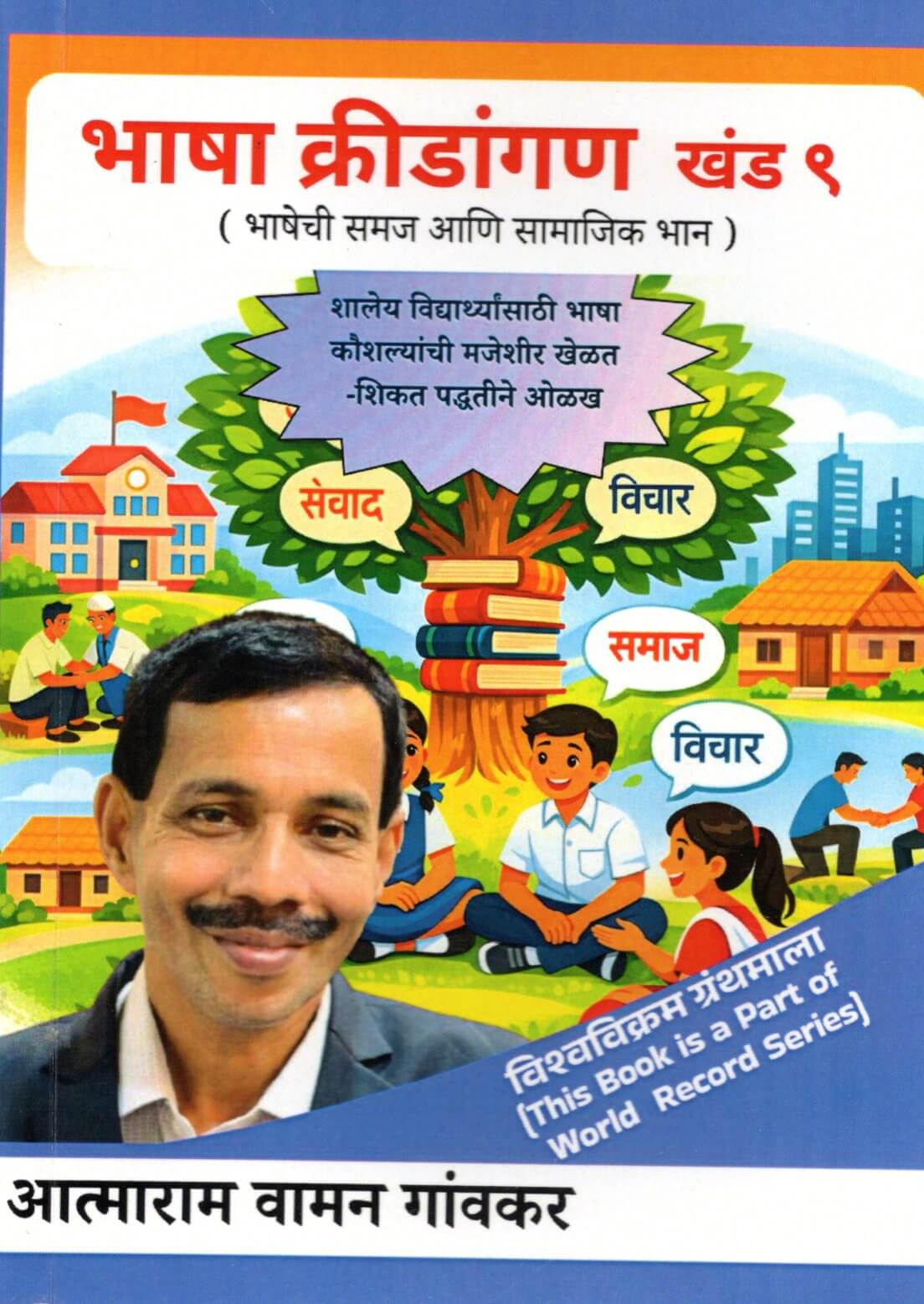 "Bhasha Kridangan - Khand 9