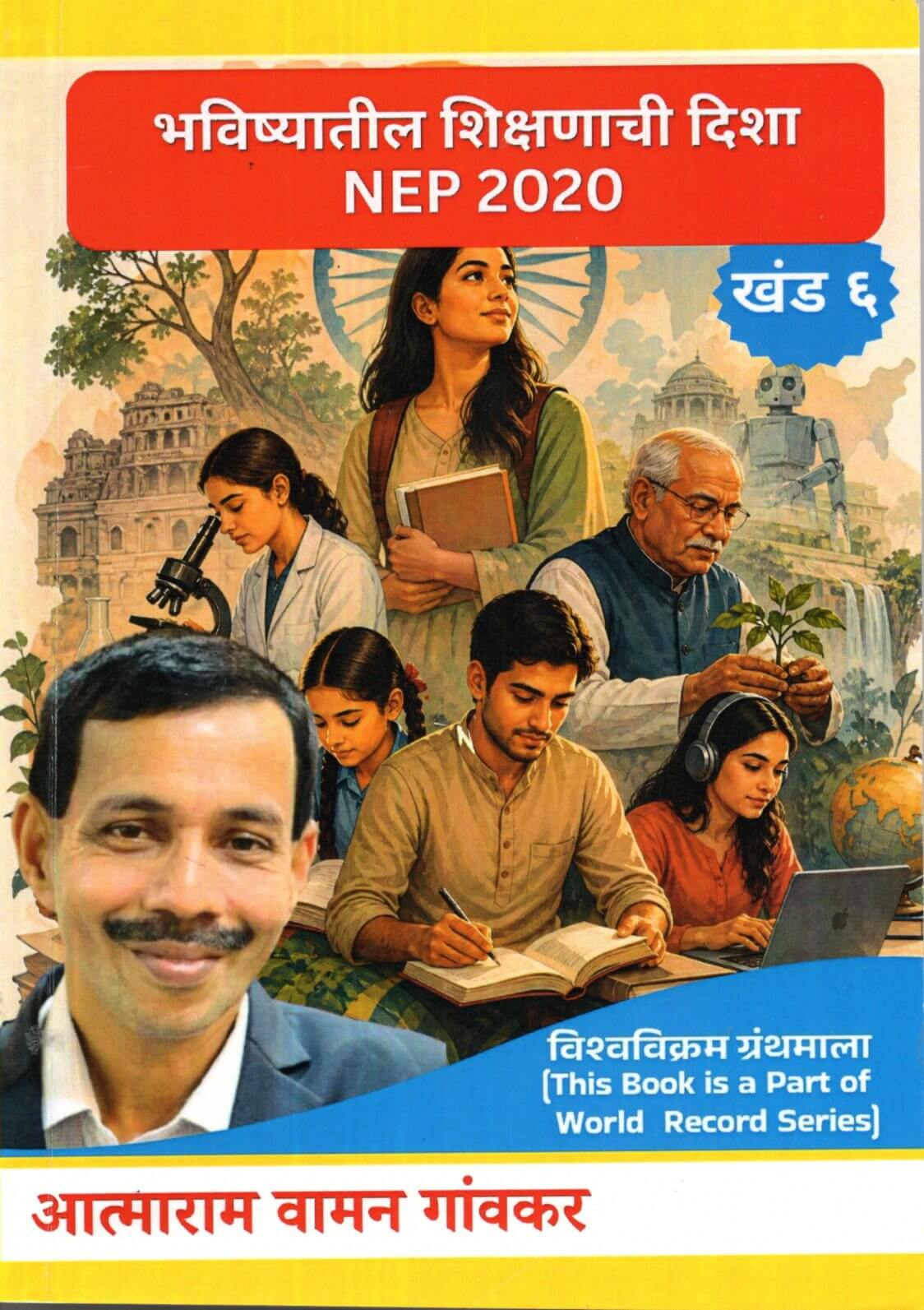 Bhavishyatil Shikshanachi Disha NEP 2020 Khand 6
