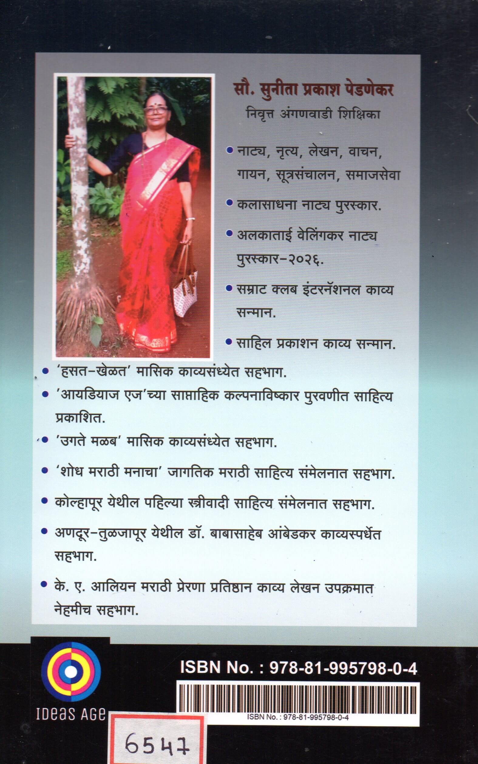 Chintan Shrushti