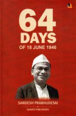 64 Days of 18 June 1946